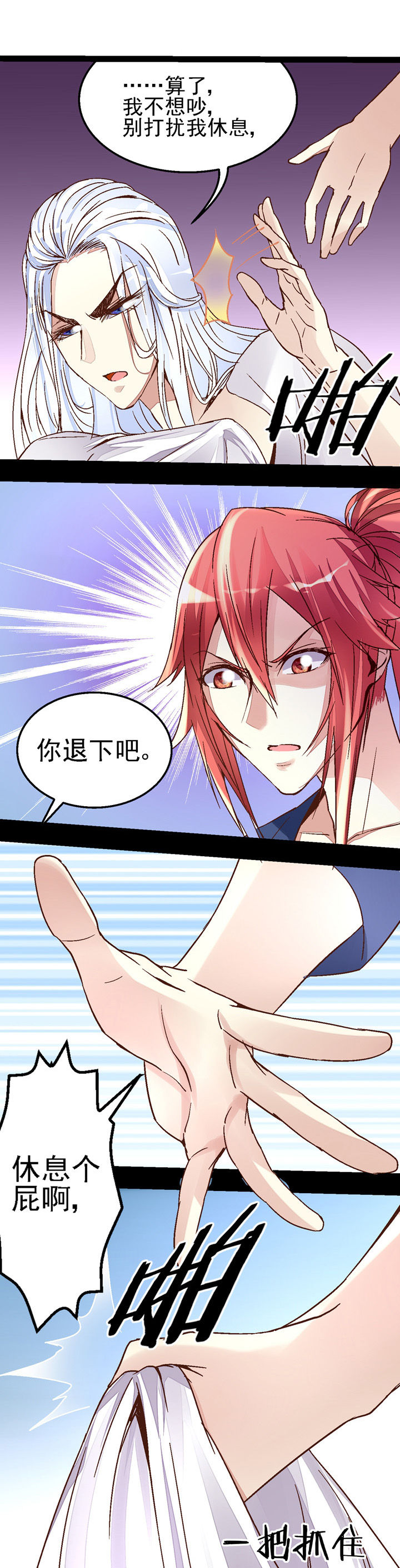 我的老板不是人漫画,第42章：1图