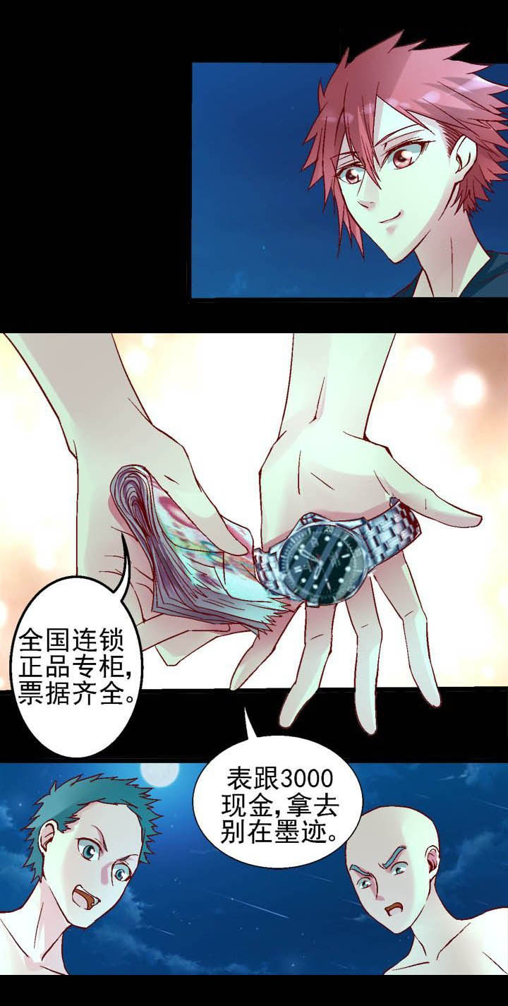 我的老板每天死一次韩剧网漫画,第7章：1图