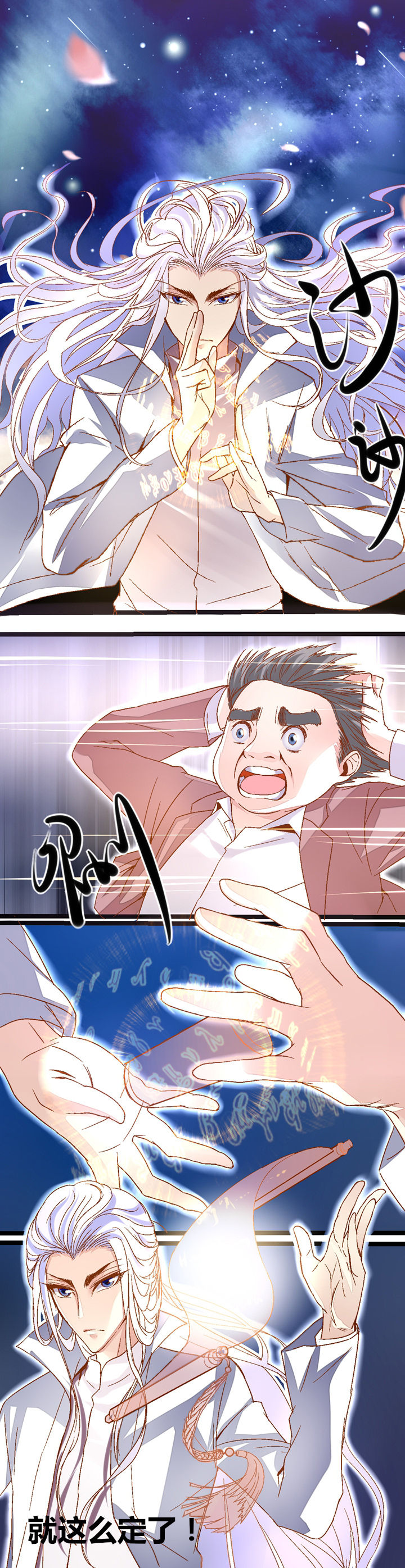 我的老板不是人漫画,第21章：5图