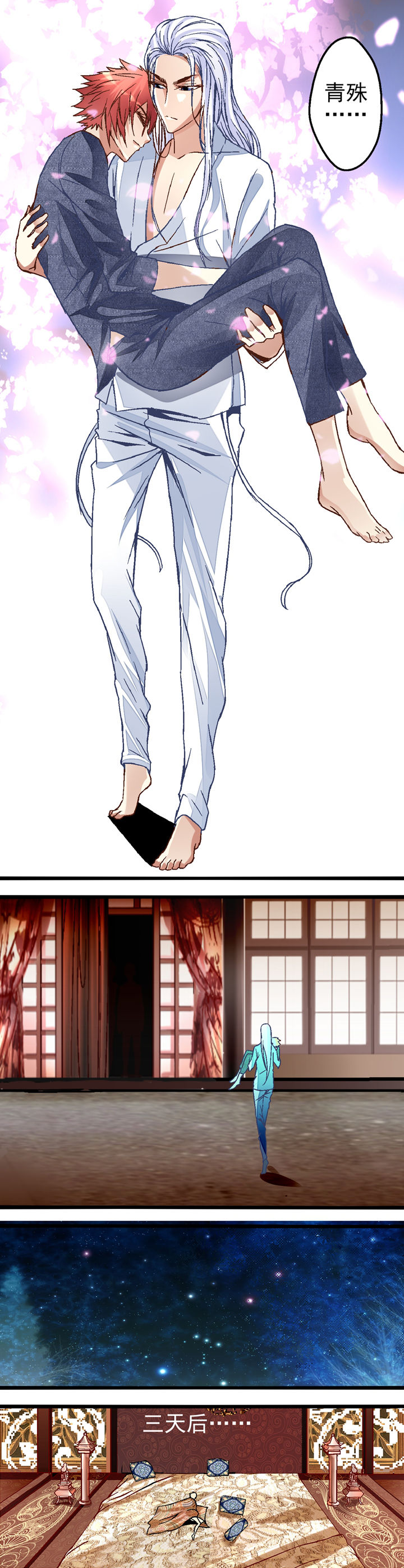 我的老板不是人漫画,第16章：4图