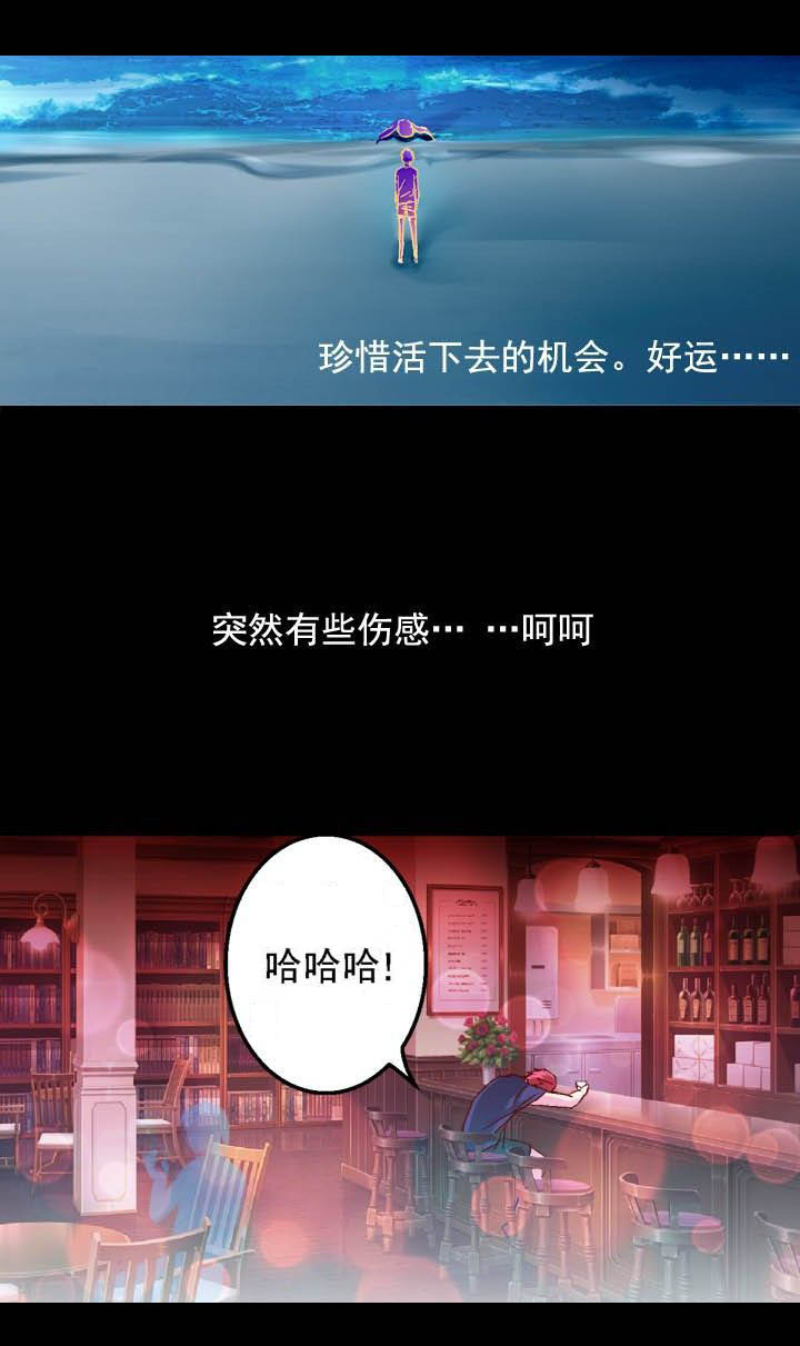 我的老板每天死一次韩剧网漫画,第7章：4图