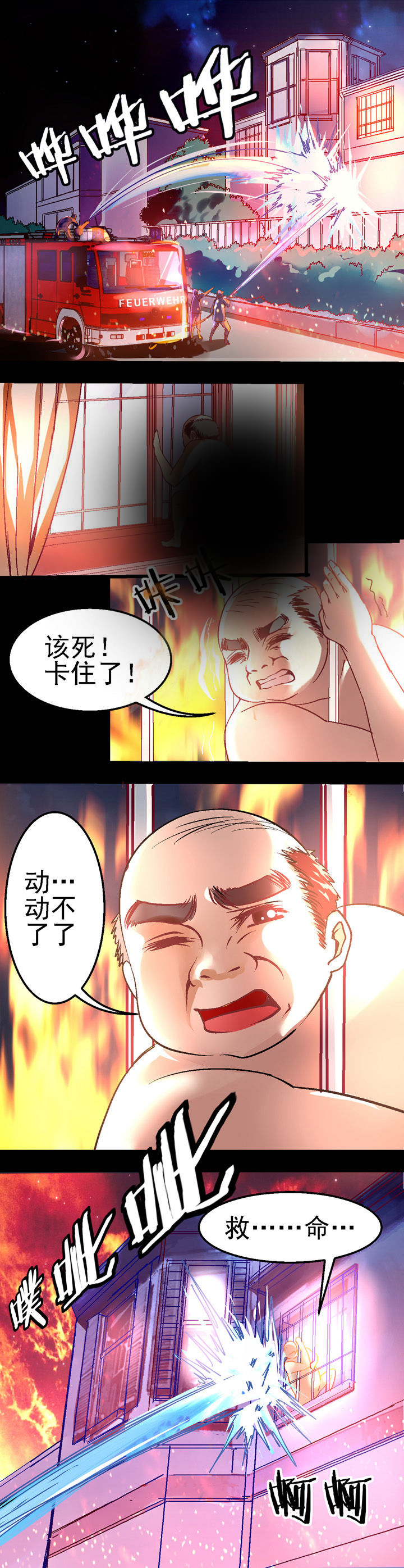我的老板不是人漫画,第29章：2图