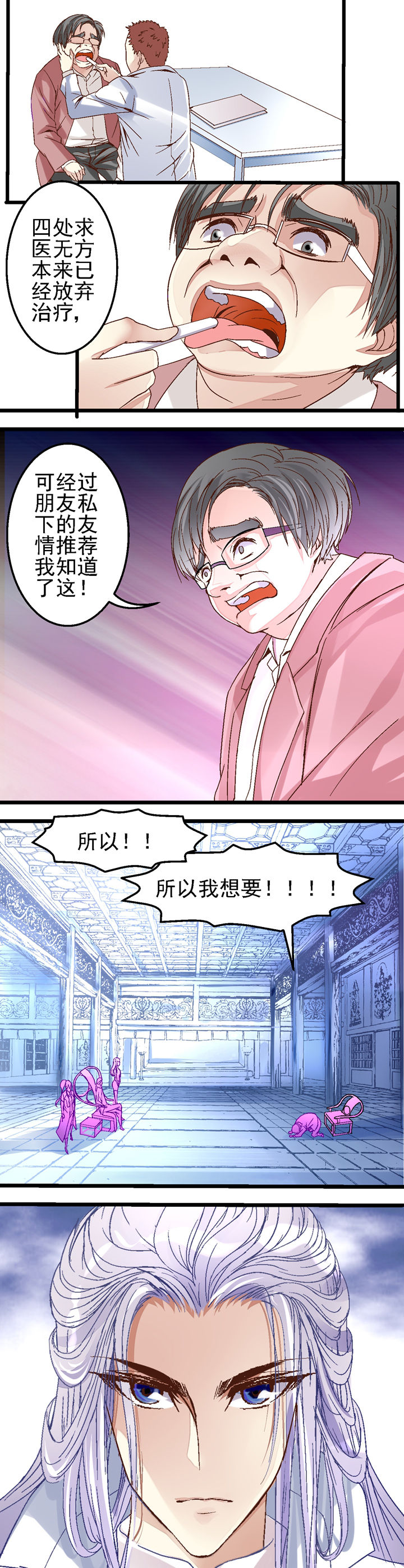 我的老板娘陈升小说在线阅读全文漫画,第19章：5图