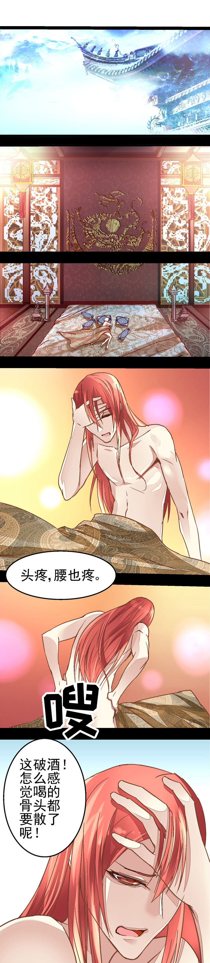 我的老板不是人漫画,第40章：1图