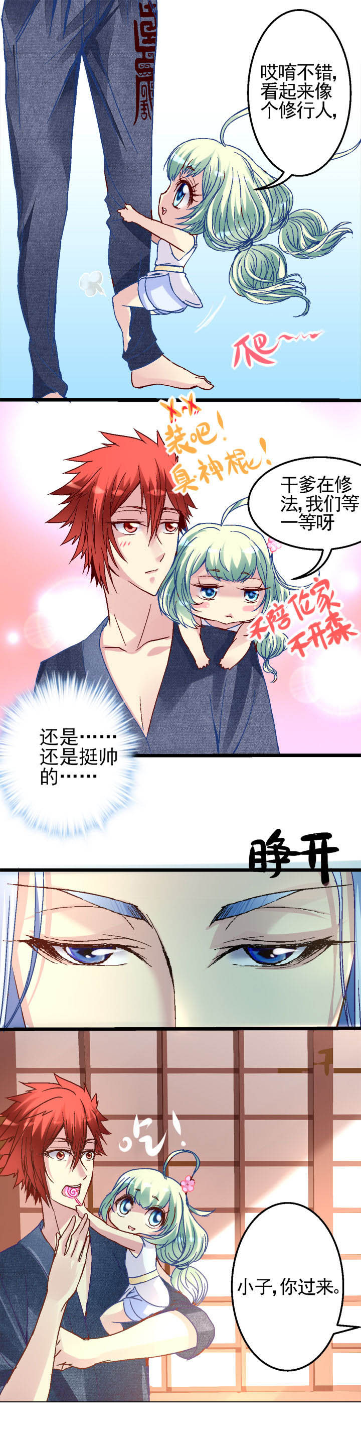 我的老板不是人完整视频漫画,第11章：1图