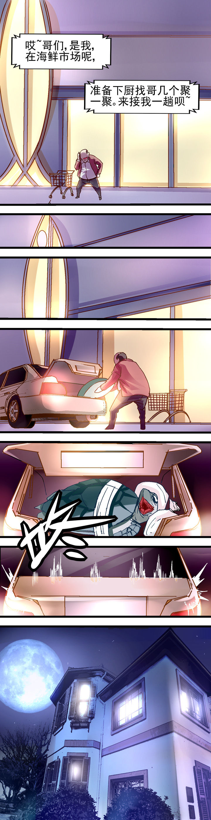 我的老板不是人漫画,第26章：5图