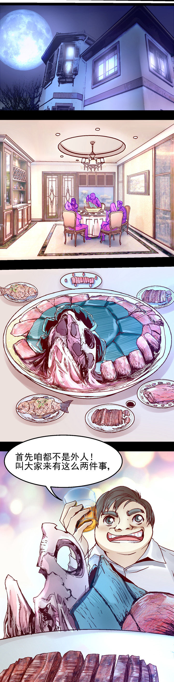 我的老板不是人漫画,第27章：1图