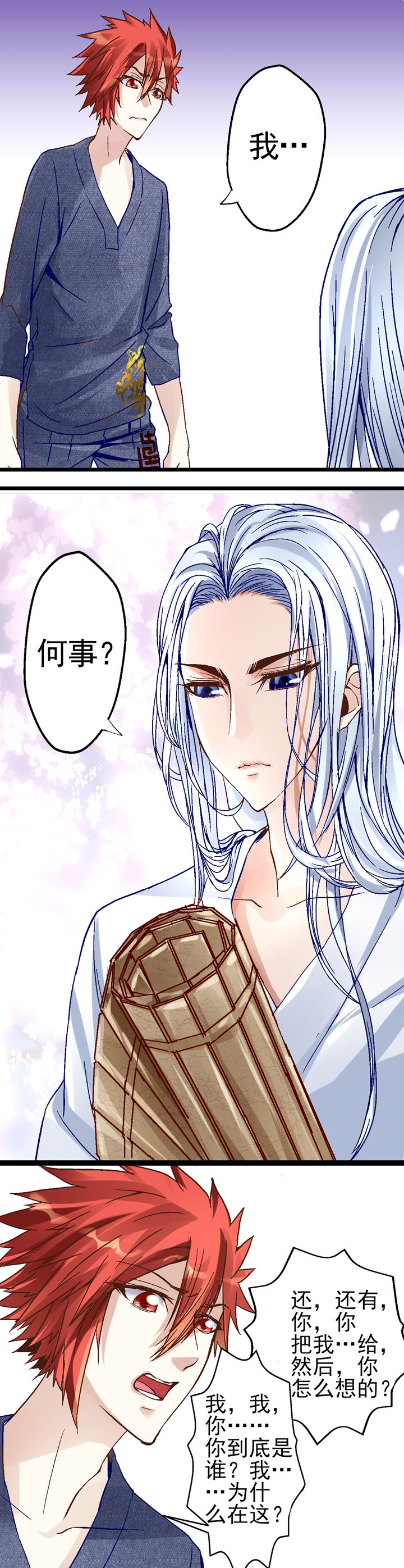 我的老板娘陈升小说在线阅读全文漫画,第14章：5图