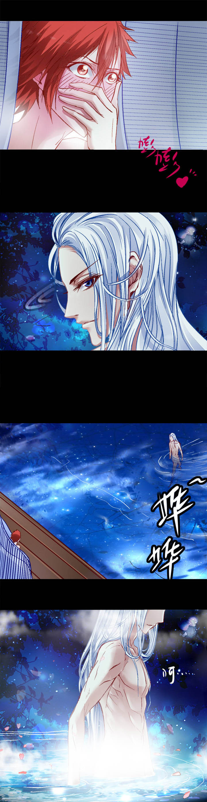 我的老板不是人漫画,第9章：1图