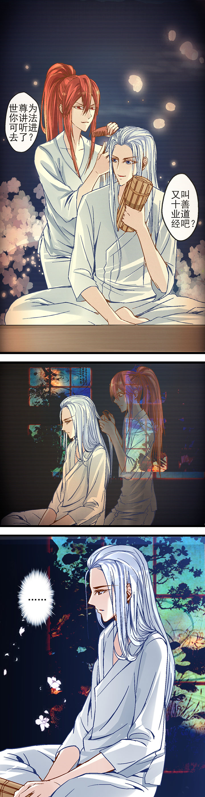 我的老板不是人漫画,第13章：4图