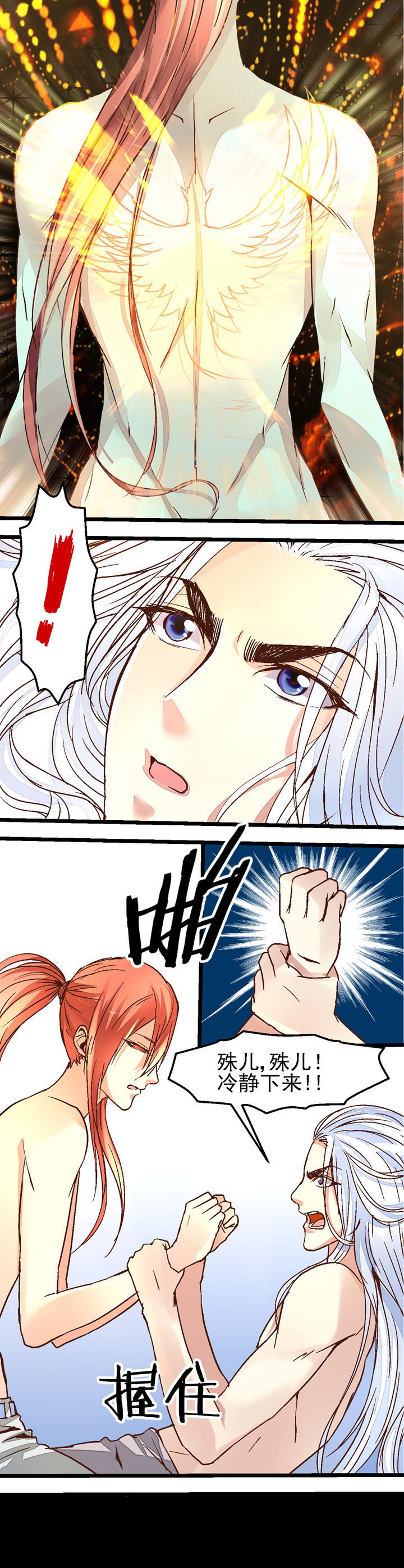 我的老板不是人漫画,第39章：1图