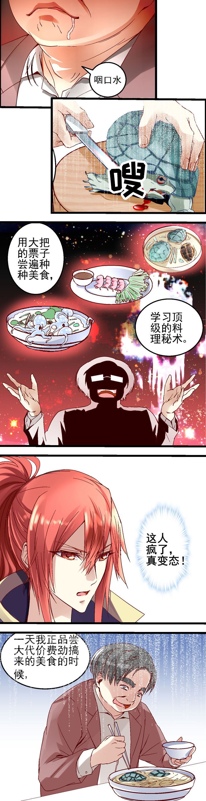 我的老板娘陈升小说在线阅读全文漫画,第19章：3图