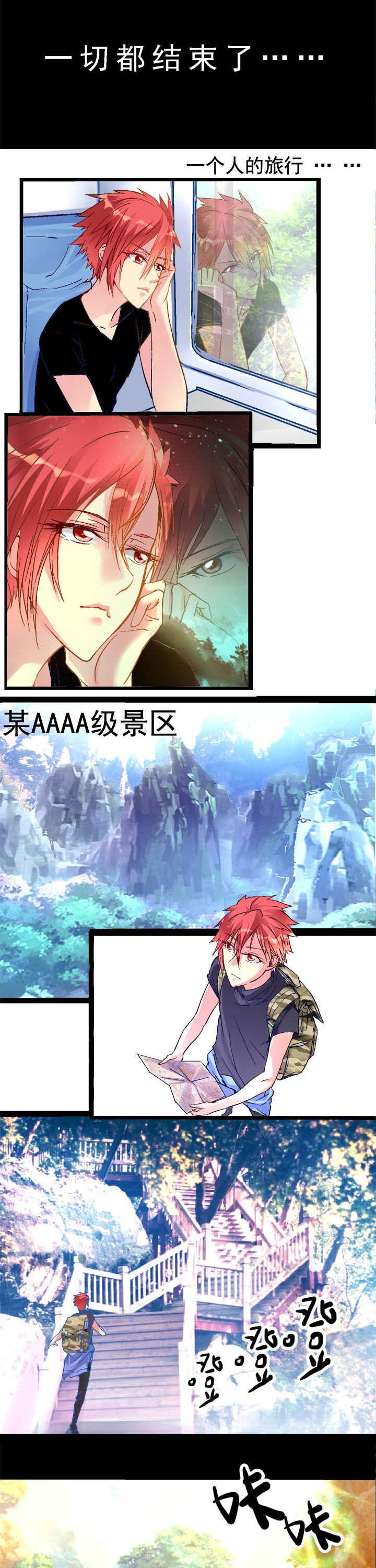 我的老板不是人漫画,第5章：1图