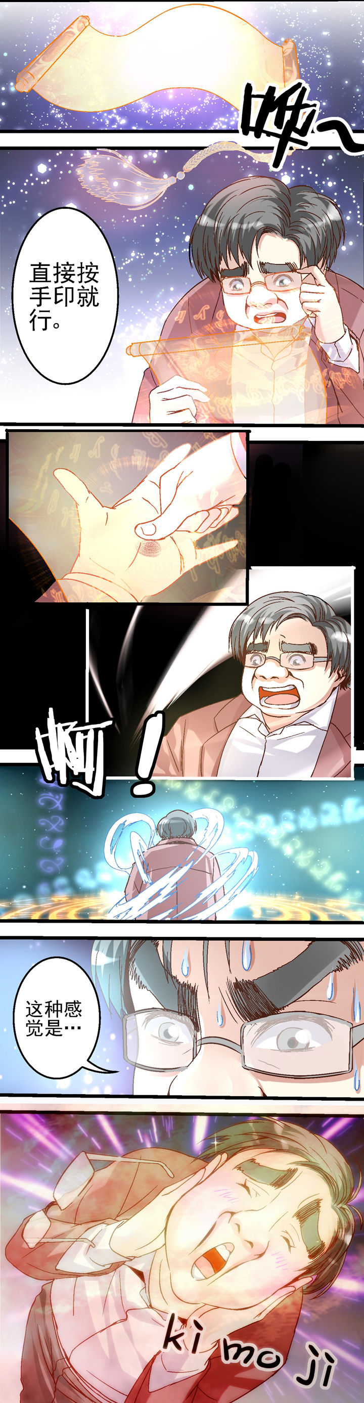 我的老板不是人漫画,第22章：1图