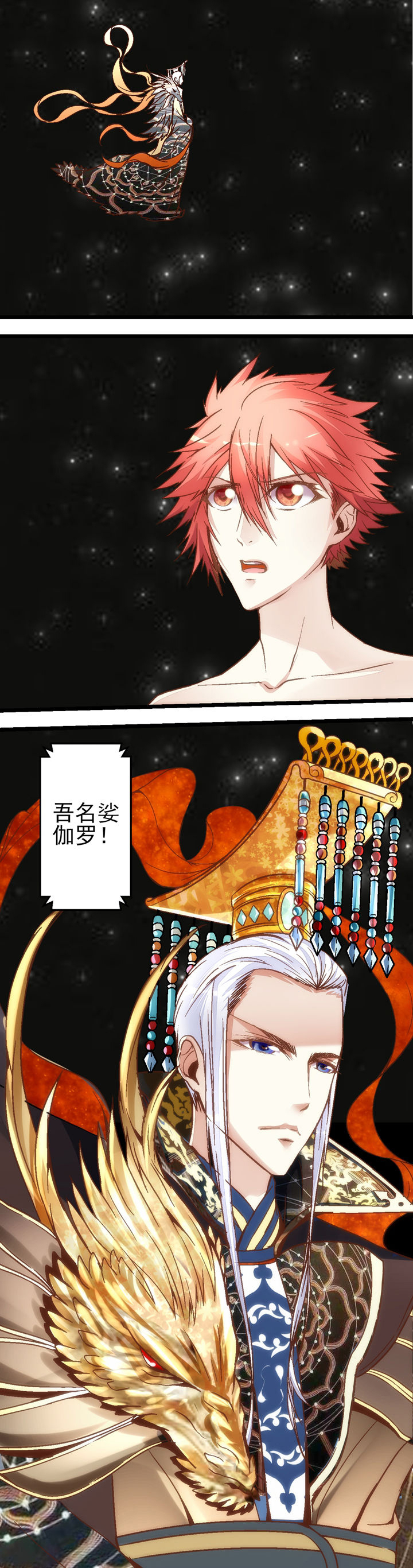 我的老板不是人漫画,第16章：1图