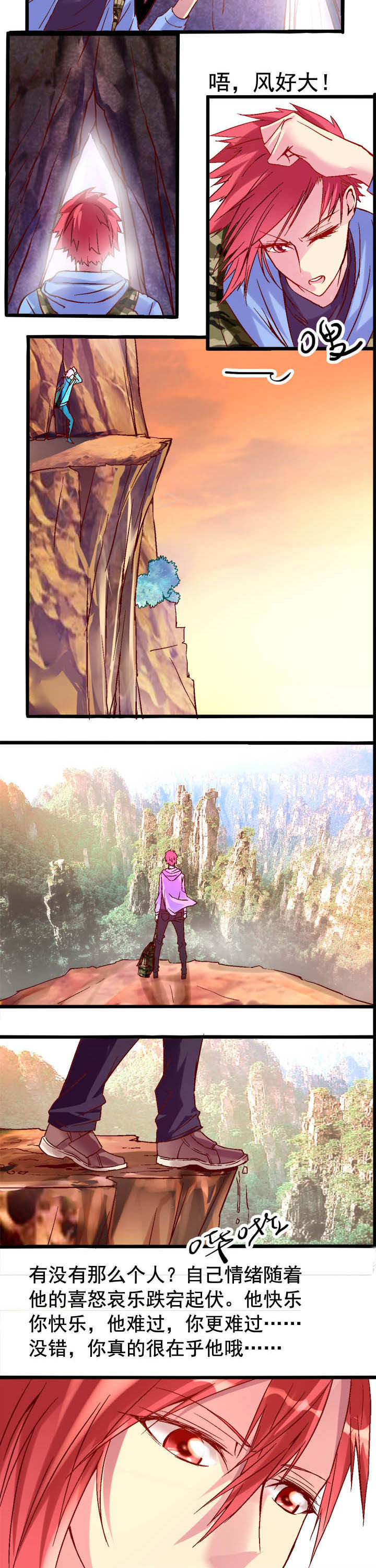 我的老板不是人漫画,第5章：3图