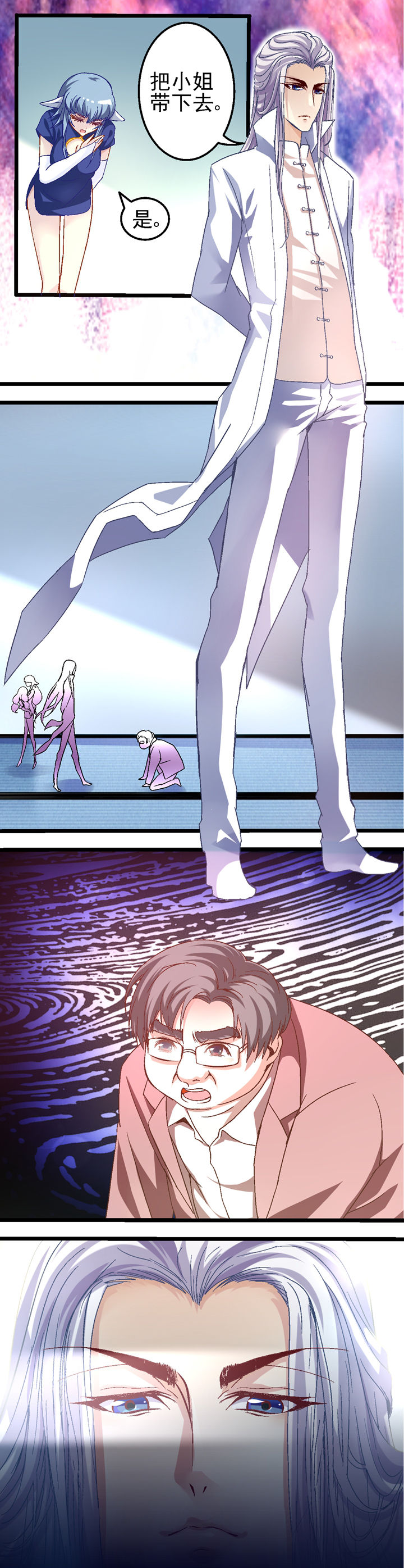 我的老板不是人漫画,第20章：4图