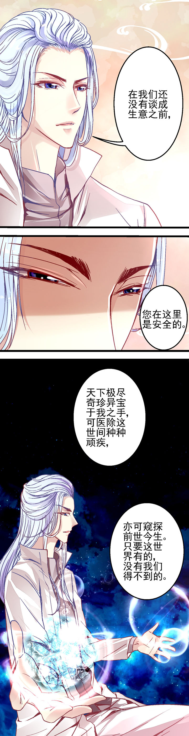 我的老板每天死一次韩剧网漫画,第18章：5图
