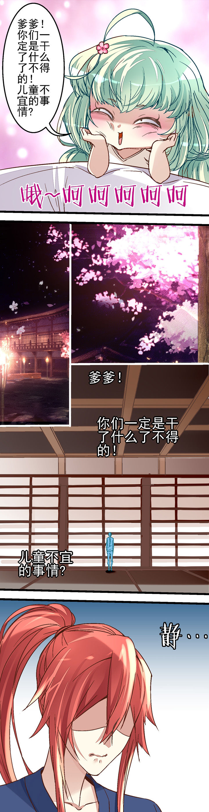 我的老板不是人漫画,第39章：4图