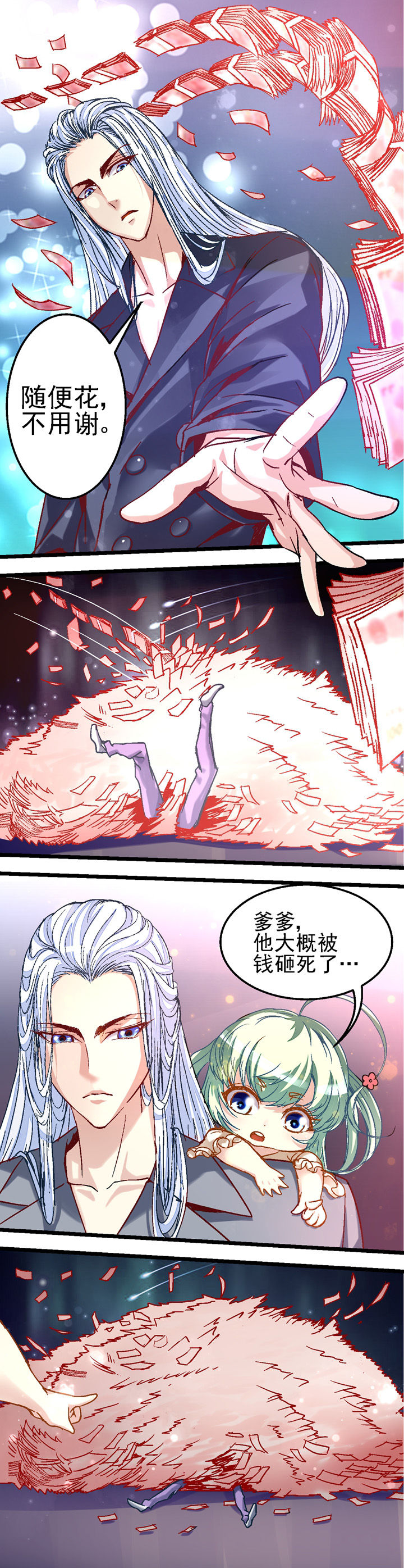 我的老板不是人漫画,第37章：3图