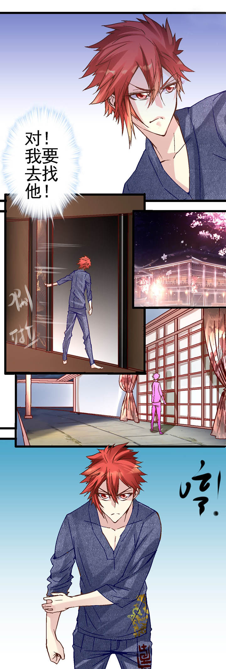 我的老板娘陈升小说在线阅读全文漫画,第14章：3图