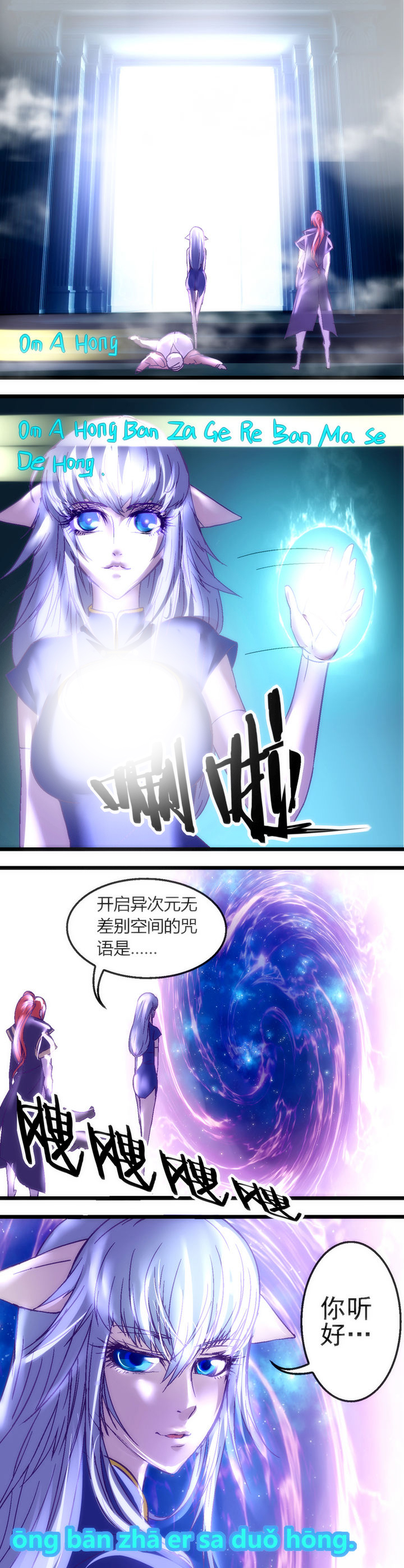 我的老板不是人漫画,第22章：5图