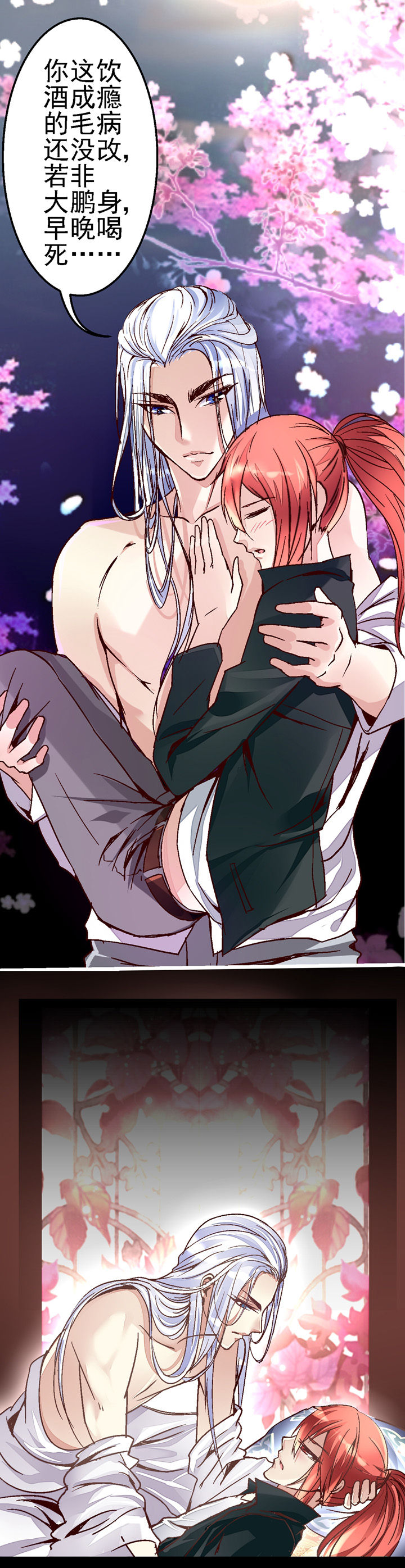 我的老板为何那样星辰影院漫画,第38章：3图