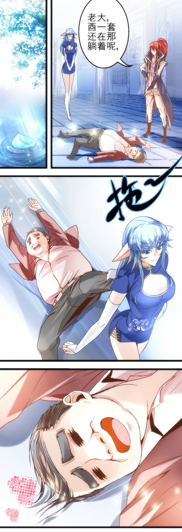 我的老板不是人漫画,第22章：4图