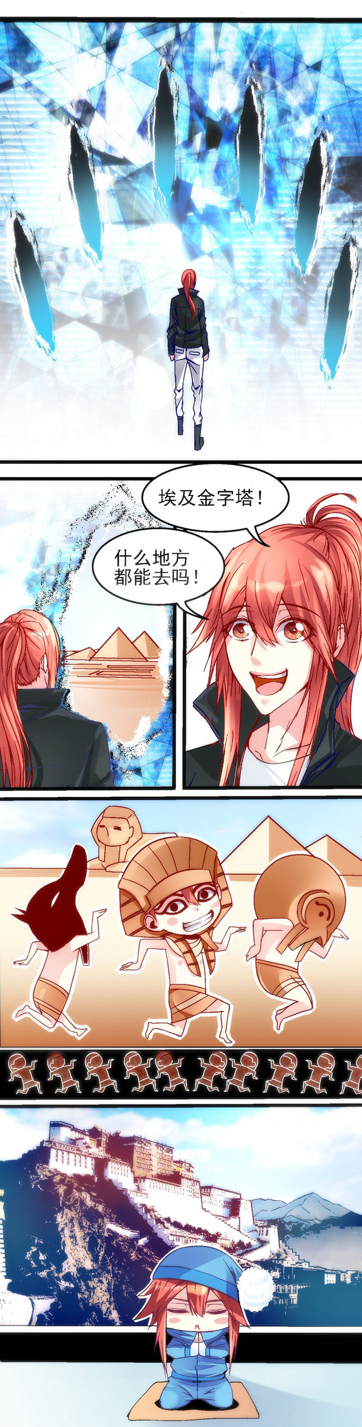 我的老板不是人漫画,第31章：2图