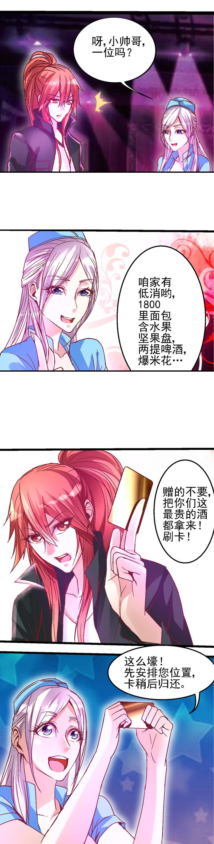 我的老板娘陈升小说在线阅读全文漫画,第36章：1图