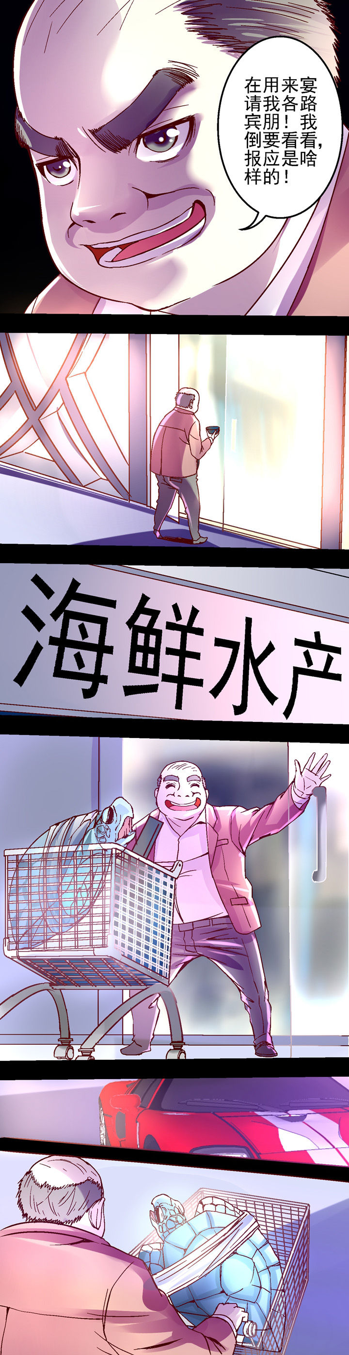 我的老板不是人漫画,第26章：2图