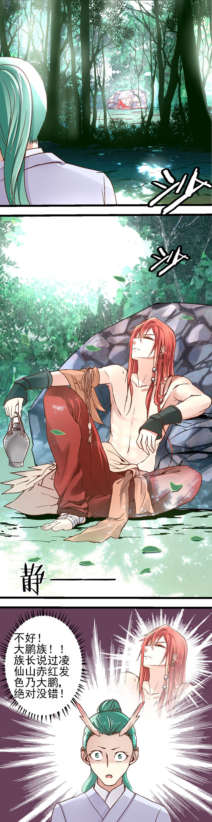 我的老板不是人漫画,第43章：4图