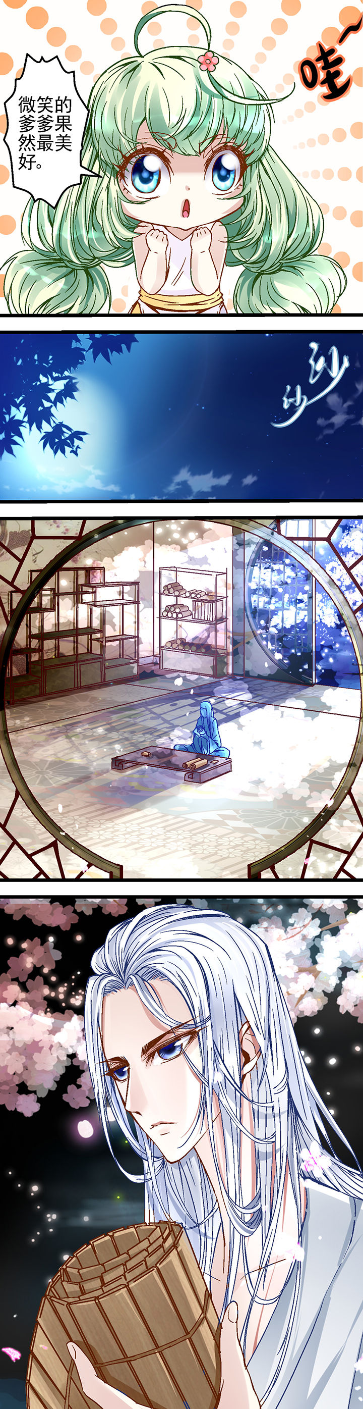 我的老板不是人漫画,第13章：3图