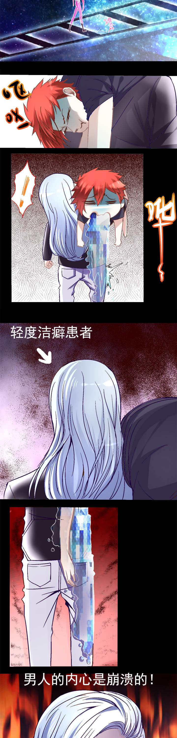 我的老板不是人漫画,第8章：4图
