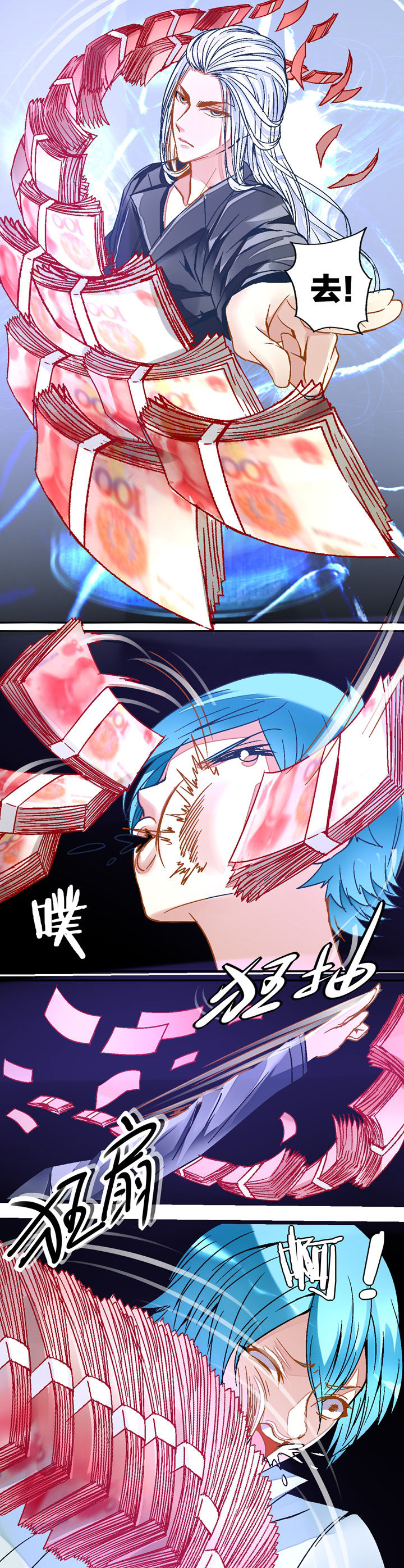 我的老板不是人漫画,第37章：2图