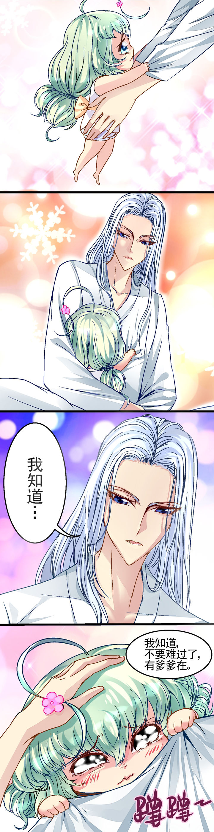 我的老板不是人完整视频漫画,第11章：5图