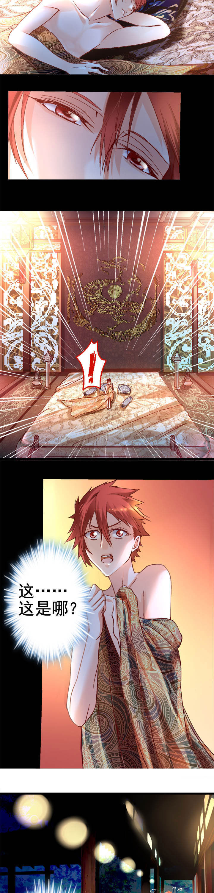 我的老板不是人漫画,第8章：2图