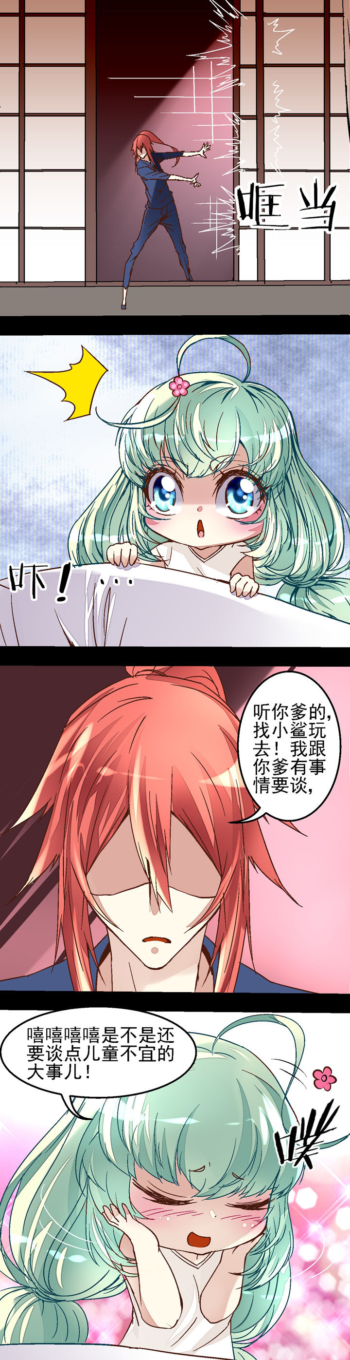 我的老板不是人漫画,第39章：5图