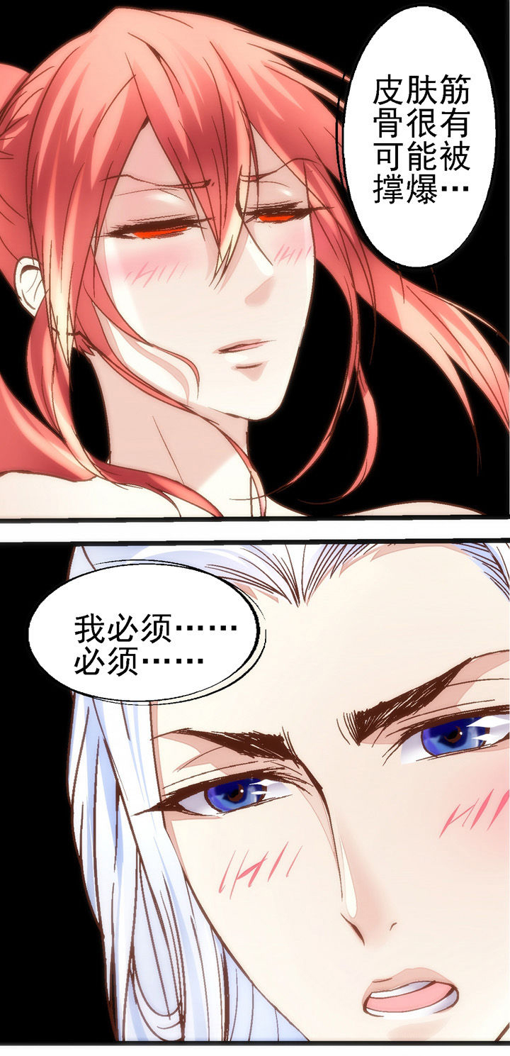 我的老板不是人漫画,第39章：3图