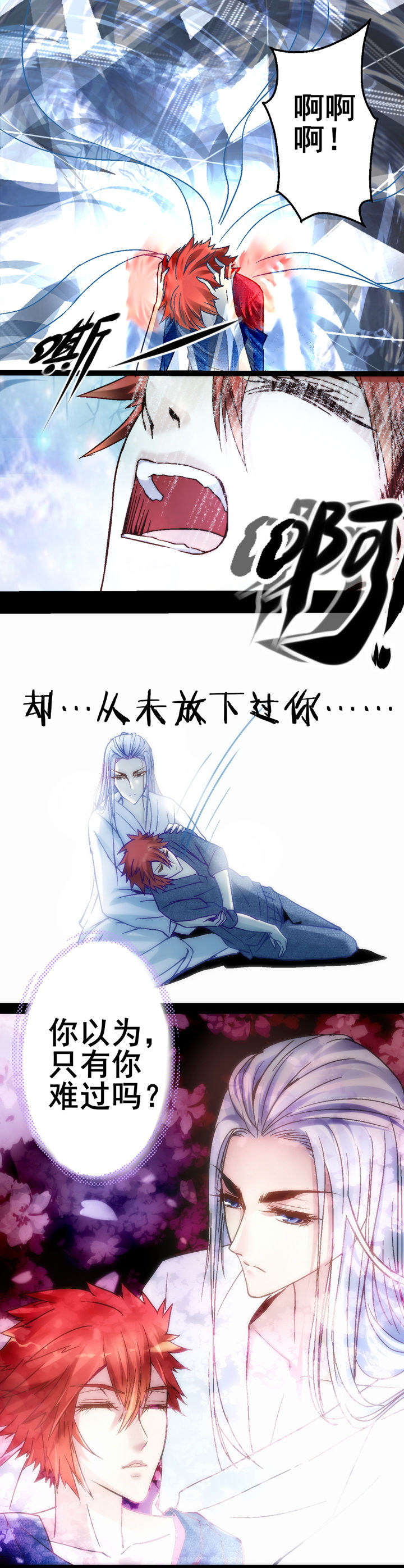 我的老板不是人漫画,第15章：1图