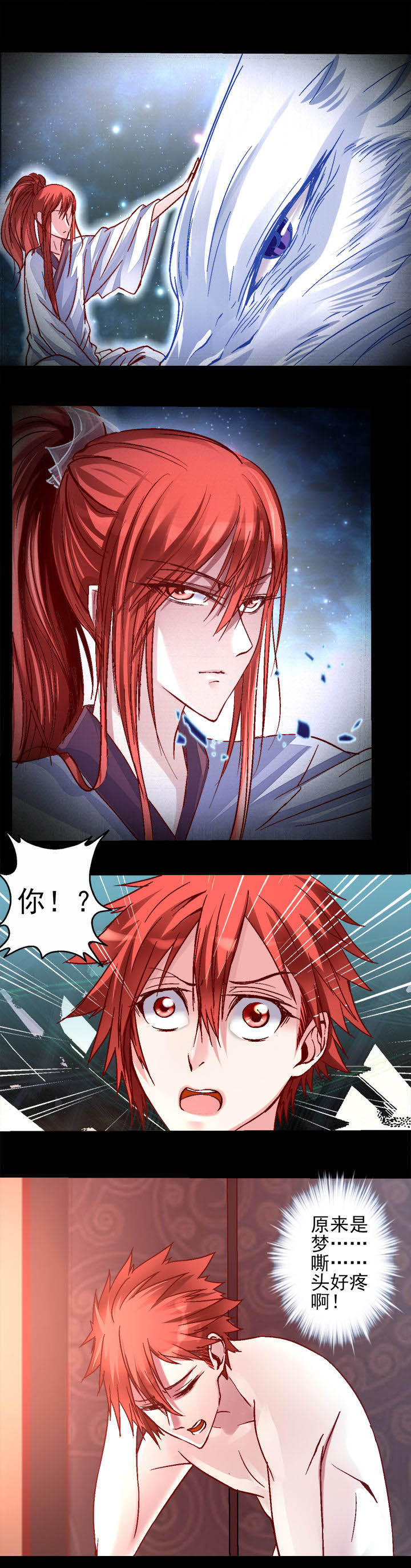 我的老板不是人漫画,第9章：5图