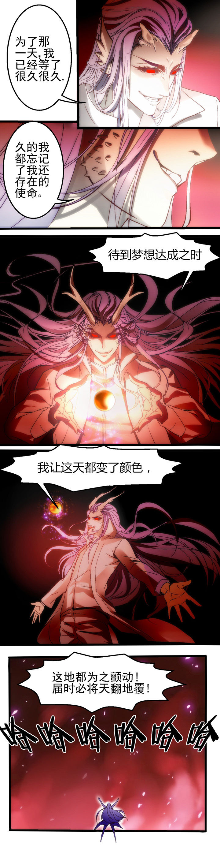 我的老板不是人漫画,第23章：1图