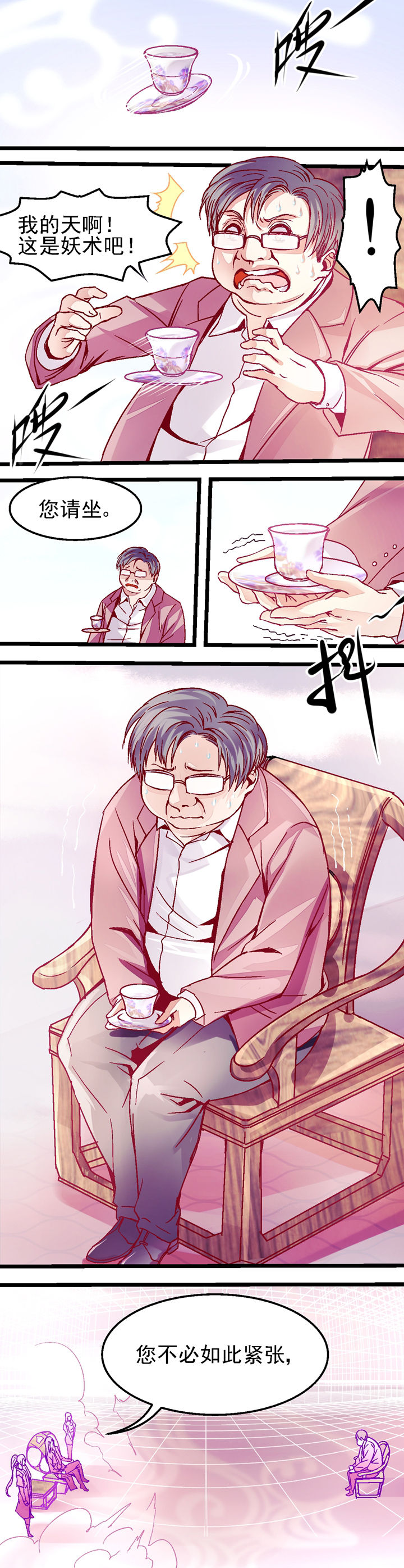 我的老板每天死一次韩剧网漫画,第18章：4图