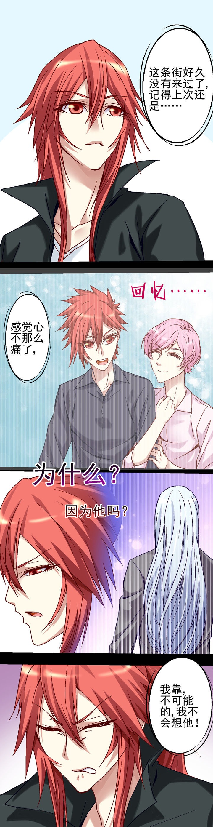 我的老板不是人漫画,第35章：4图