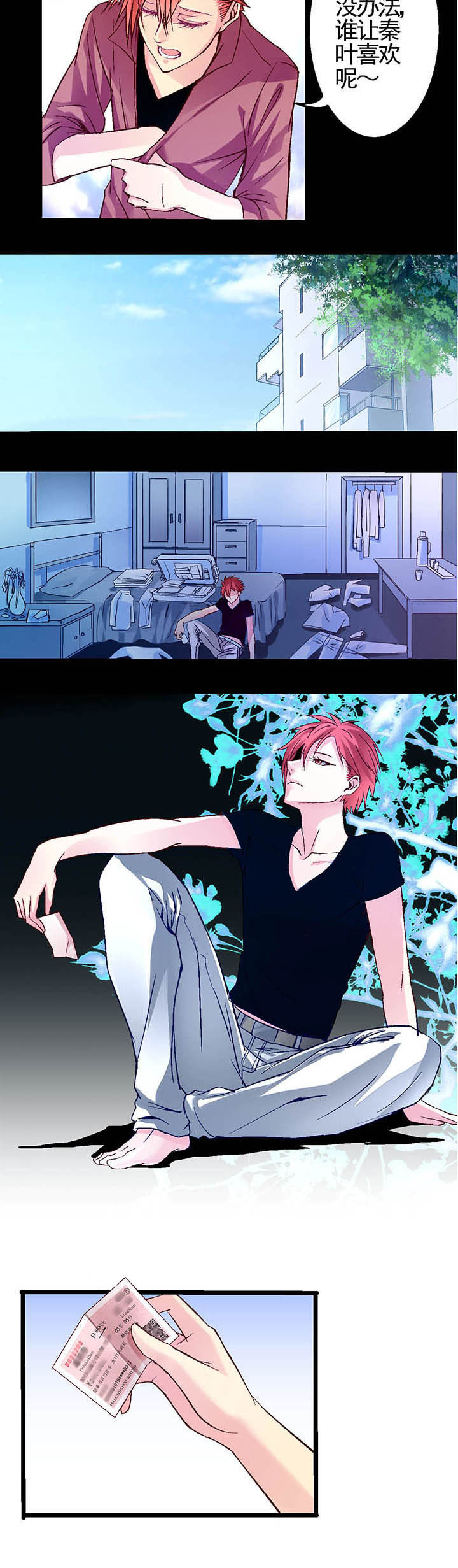 我的老板娘陈升小说在线阅读全文漫画,第4章：3图