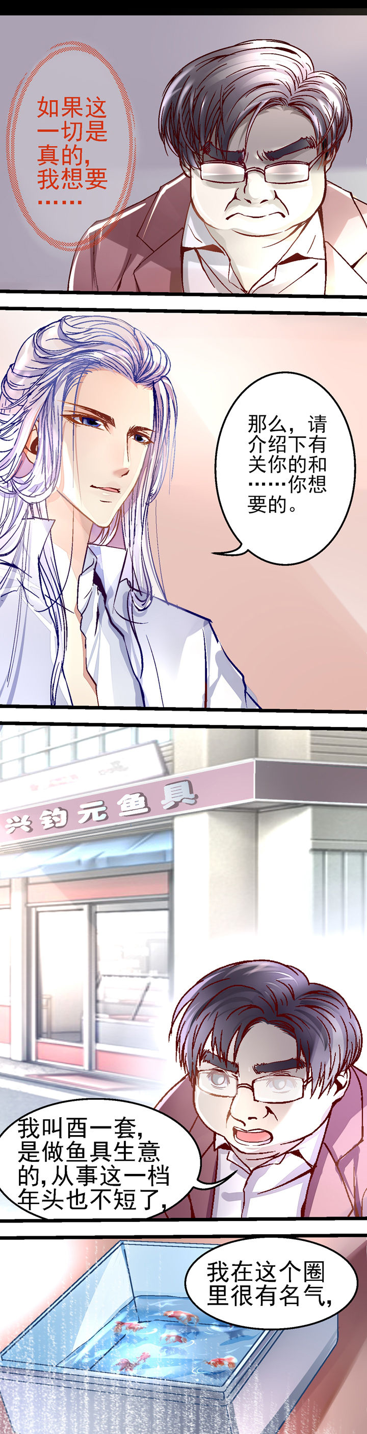 我的老板娘陈升小说在线阅读全文漫画,第19章：1图