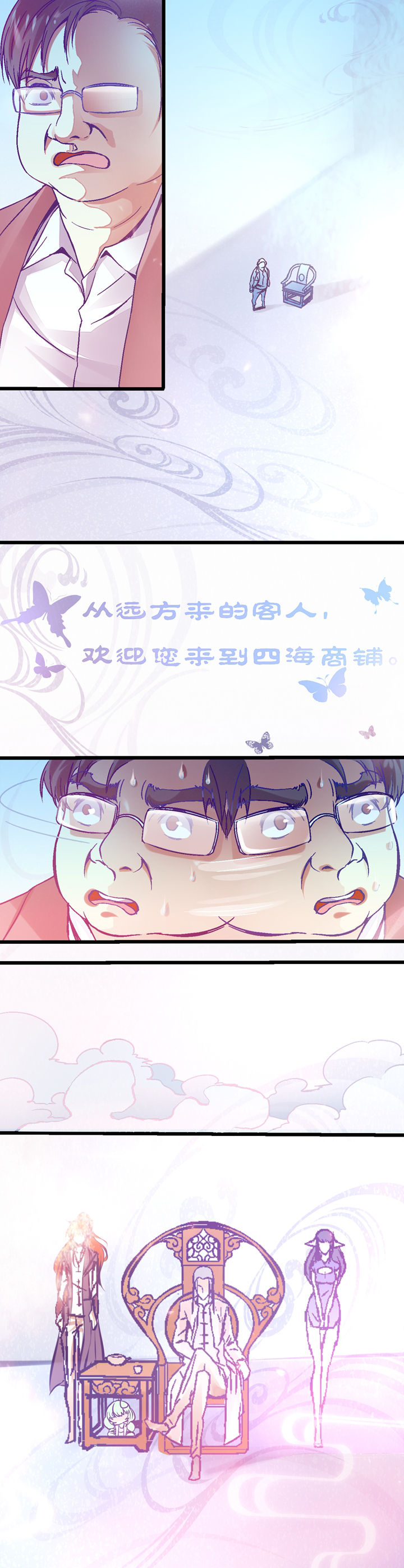 我的老板每天死一次韩剧网漫画,第18章：2图