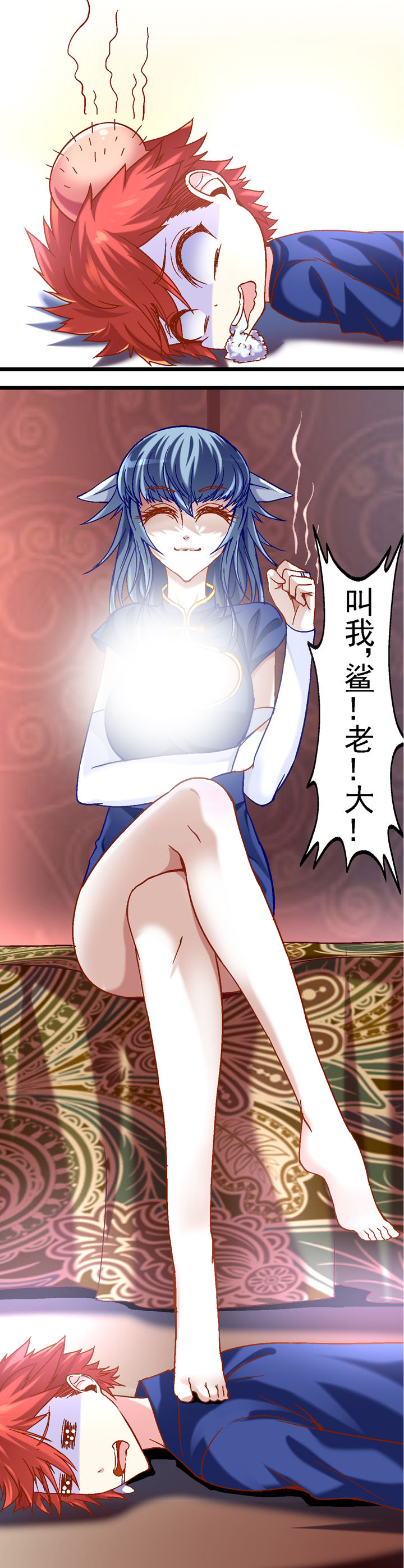 我的老板不是人漫画,第16章：3图