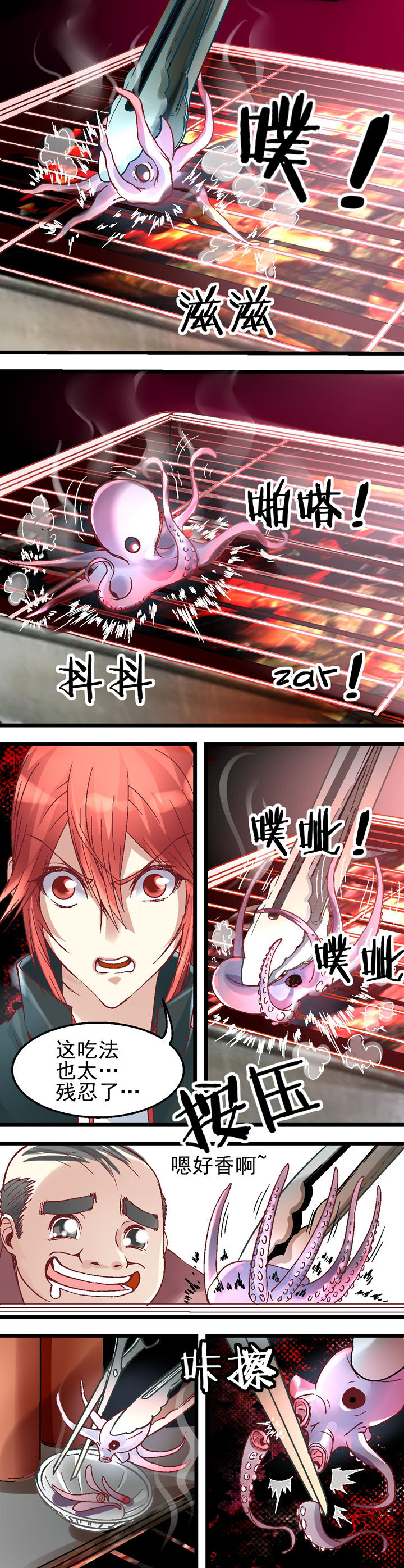 我的老板不是人漫画,第25章：5图