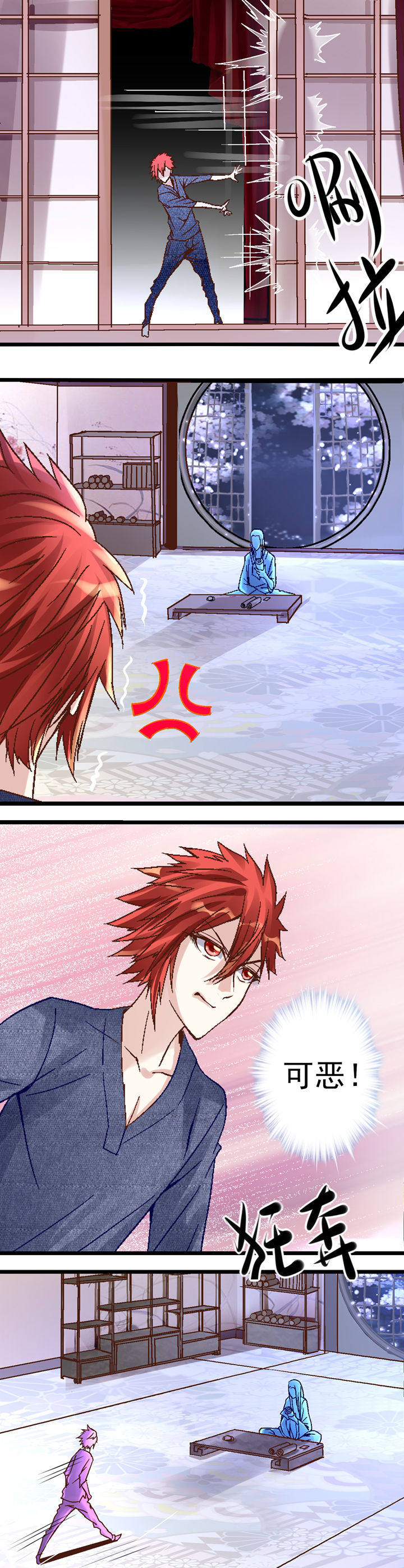 我的老板娘陈升小说在线阅读全文漫画,第14章：4图